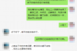 哈密要账公司更多成功案例详情